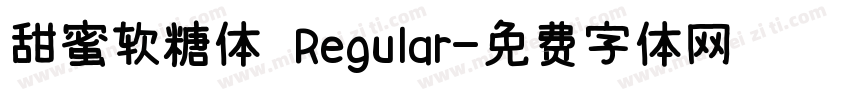 甜蜜软糖体 Regular字体转换